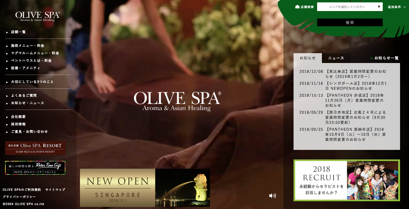 OLIVESPA オリーブスパ チケット トリートメント60minの+colabcard.com.br